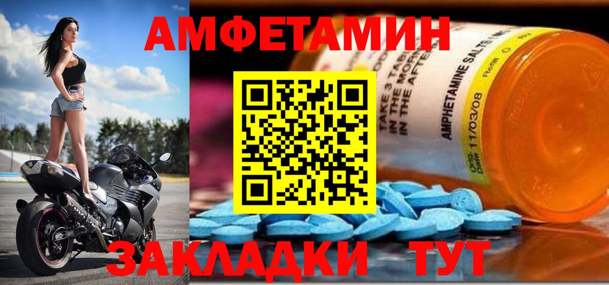 Amphetamine Premium Ишимбай
