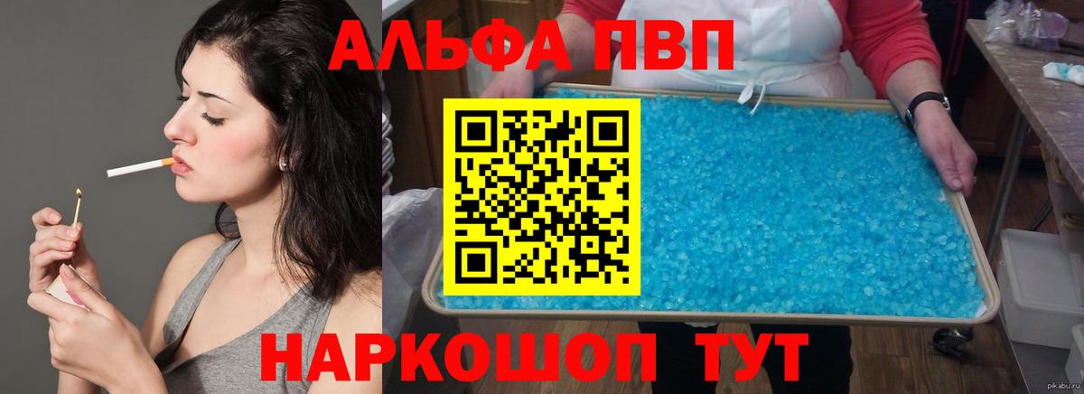 Ишимбай  A-PVP мука  Вход с VPN  Alpha-PVP крисы CK  Alfa_PVP крисы CK 