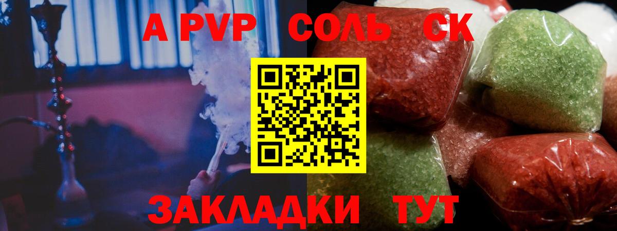 A-PVP мука Ишимбай