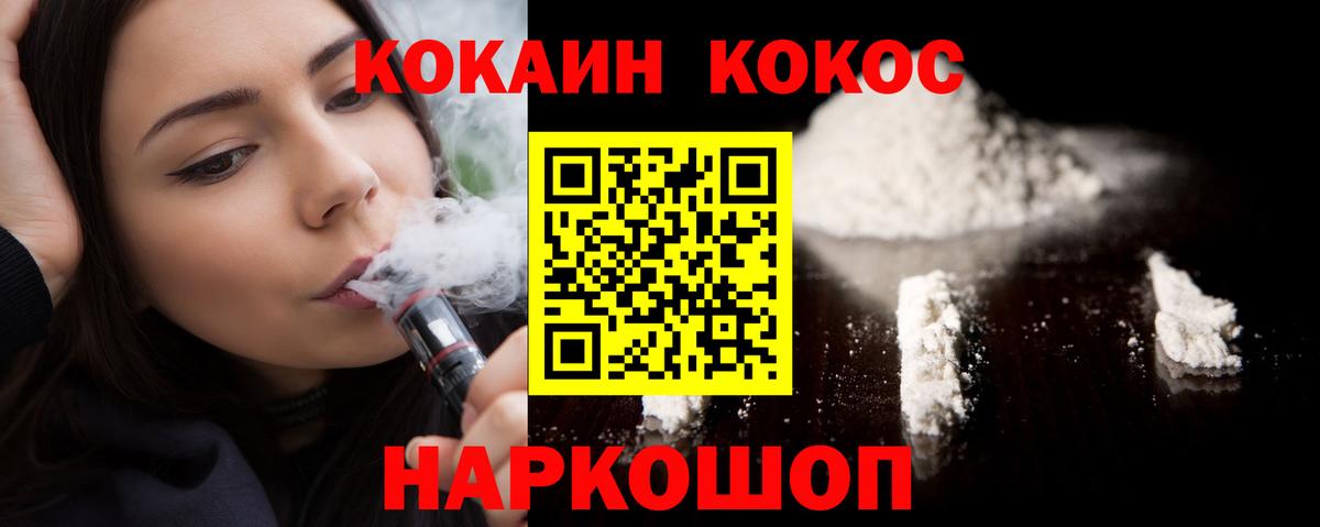 где продают наркотики  Вход с VPN  COCAIN 97%  Ишимбай  КОКАИН Fish Scale  Cocaine 