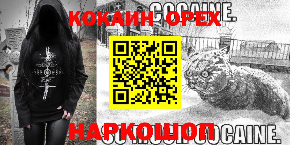 Cocaine 97% Ишимбай