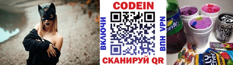 Кодеиновый сироп Lean напиток Lean (лин)  Ишимбай 