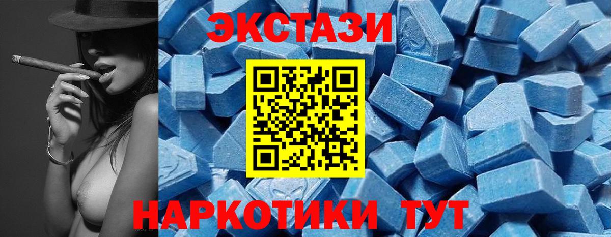 Ecstasy  Вход с VPN  Ишимбай  Ecstasy DUBAI 