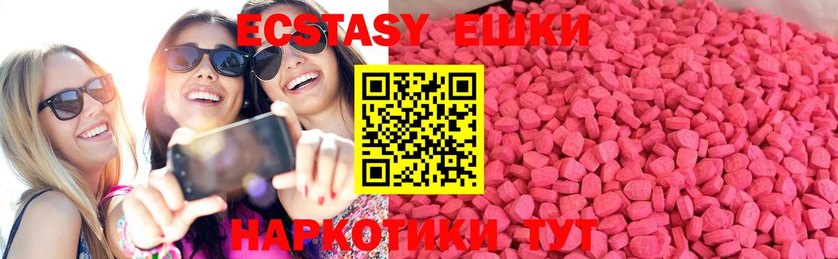 Ecstasy VHQ Ишимбай