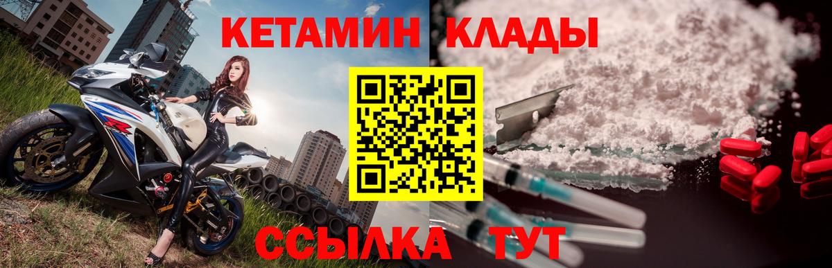 КЕТАМИН VHQ Ишимбай