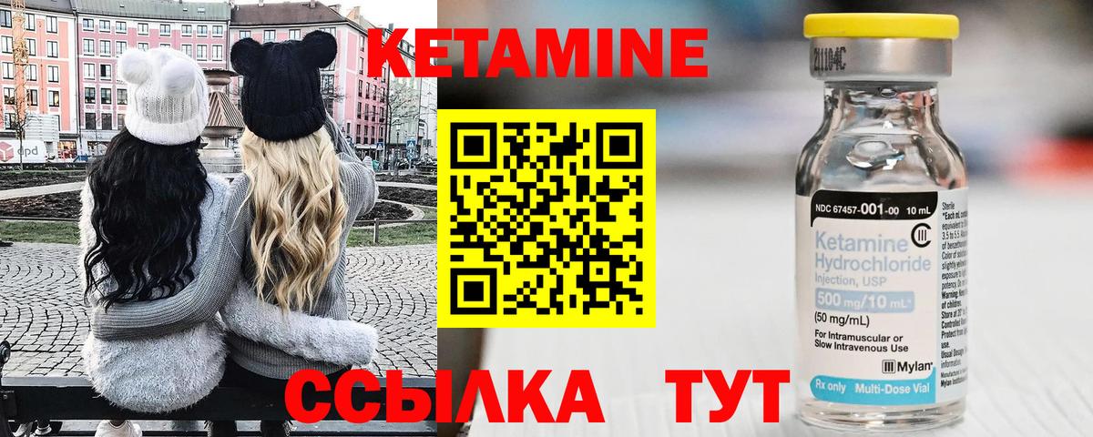 КЕТАМИН ketamine  Вход с VPN  Ишимбай  КЕТАМИН VHQ 