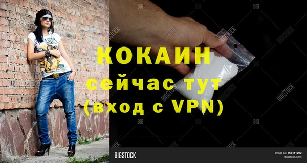 мяу мяу кристалл Абдулино