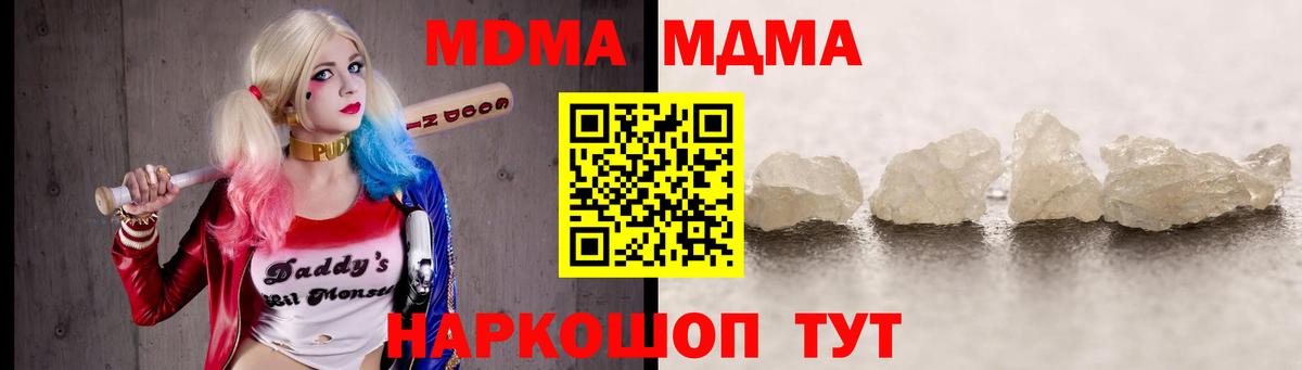 MDMA crystal  Вход с VPN  МДМА crystal  Ишимбай 