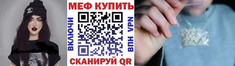 МЕФ mephedrone  площадка официальный сайт  Ишимбай 