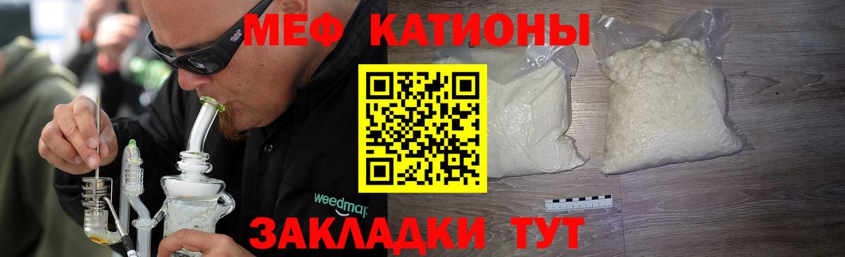 МЕФ мяу мяу  МЯУ-МЯУ  МЕФ  Ишимбай  Вход с VPN 