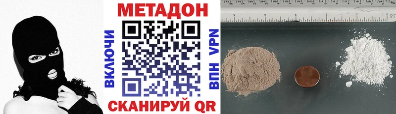 Метадон кристалл Ишимбай