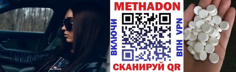 МЕГА   Ишимбай  МЕТАДОН methadone 