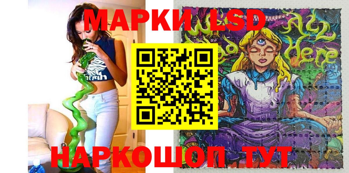 Марки 25I-NBOMe 1,8мг Ишимбай