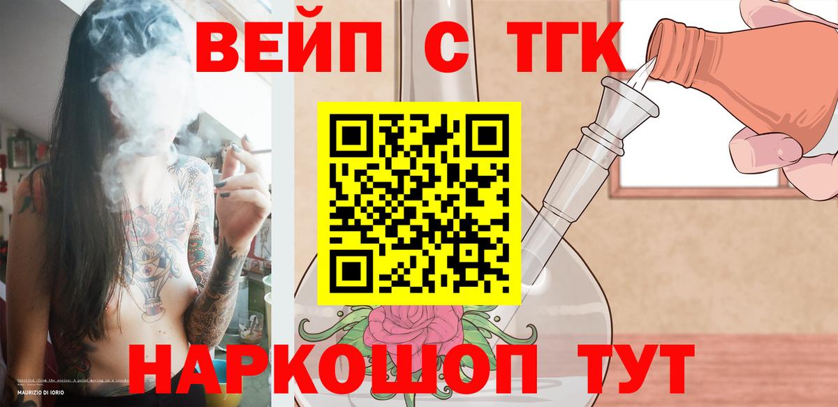 Дистиллят ТГК THC oil Ишимбай