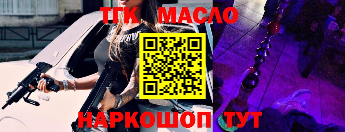 Дистиллят ТГК концентрат  Вход с VPN  Ишимбай 